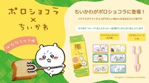ちいかわの“さすまた”がフォークに！　かわいすぎる！