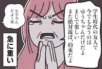【漫画】久しぶりに友人と思いきり遊んだ妻　帰宅後、夫が見せた“重すぎる愛”に「旦那さん、かわいすぎる！」と反響続出