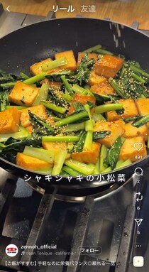 不足しがちな鉄分＆カルシウムがたっぷり！　夕食におすすめの“簡単レシピ”とは【JA全農が紹介】