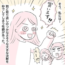 【漫画】妊娠中に“ノリと勢い”でマイホーム購入！？　夫婦のこだわりの“家づくり”に「参考になる！」「スクショした」の声