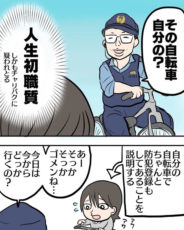 【漫画】無職ひきこもりの妹、昼間は何して過ごしてる? 公園で遭遇した“クセ強”な人たちとの不思議な日常