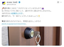 【豆知識】あなたは大丈夫？　これが“危険な鍵の管理方法”です