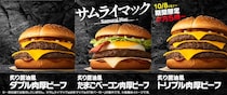 「帰ってきたか…」「今日のメインディッシュ」　サムライマック「炙り醤油風 トリプル肉厚ビーフ」夜マックで復活！【マクドナルド】