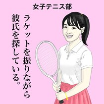【漫画】サッカー部、テニス部…　思わず「いるいる！」と言いたくなる部活別“部員イメージ”　リアル過ぎて「全部共感（笑）」