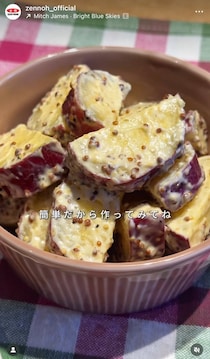 【すごい！】箸が止まらない！　サツマイモ＆マヨネーズの“サラダレシピ”に「作ってみます」