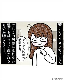 【漫画】年下イケメンとのデートで会話が弾まず…まさかの寝落ち！？　恋が芽生えなかった“無言デート”に共感の声