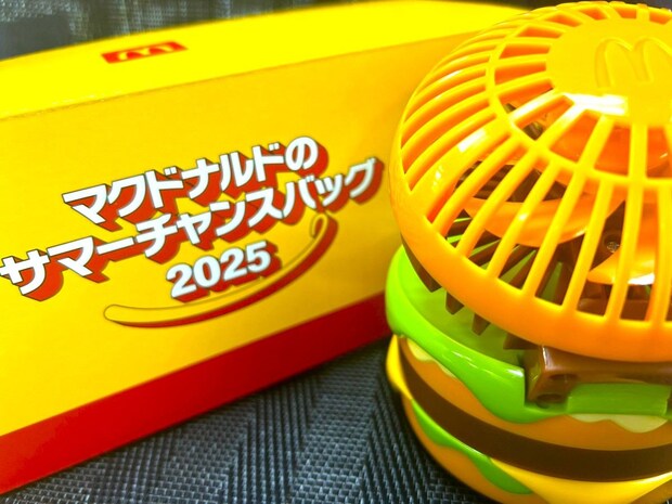 マクドナルド“夏の福袋”にSNS注目　話題の「ビッグマック」小型扇風機の風量や使いごこちとは？　実物でチェック！