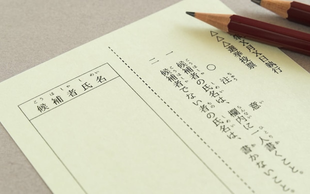 候補者名書かれた「投票用紙」画像の投稿相次ぎ、SNS「ビビる」　投票日にやると“犯罪”に？【弁護士が解説】