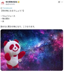 【えー！】何の味になるの？　気になる答えがコレです！