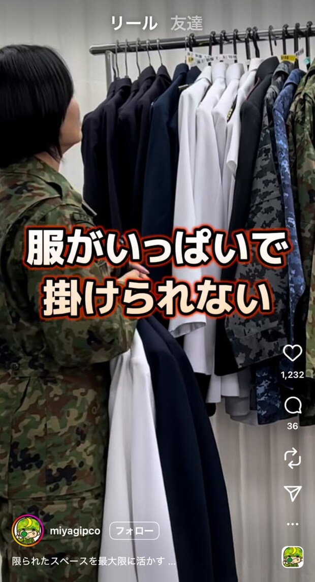 衣替えで「収納スペース」足りない…自衛隊が教える“解決法”に「ナイスアイデア」「まねしよう」