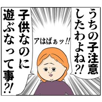 【漫画】念願の「マイホーム」購入したのに…隣人親子の“迷惑行為”に悩む夫婦　警察に通報したら…“衝撃のラスト”に「ゾワッとした」