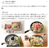 わずか10分で完成！　フライパン1つで調理できる“蒸し料理レシピ”とは？