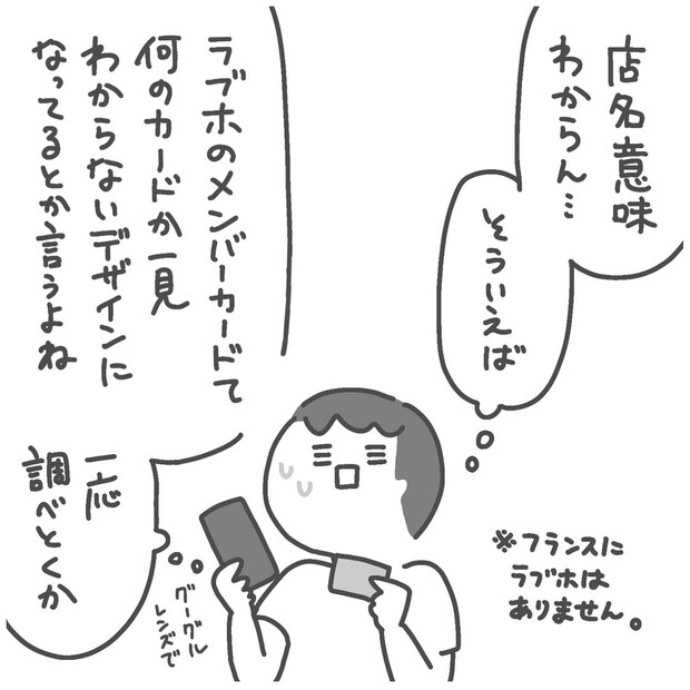 【漫画】寝室の掃除中、夫の枕元から「謎の会員カード」発見! 焦った妻が調べてわかった“まさかの正体”