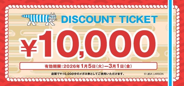 Zoff「福袋2026」　メガネ券「1万円分」入って6600円！　「猫のマイキー」メガネおきも封入