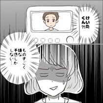 【漫画】本編を読む