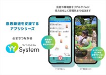 【写真】えっ！　会話がすぐさま“文字化”してる！　ビジネスシーン、翻訳でも使える「YYSystem」実際の利用シーンを見る！