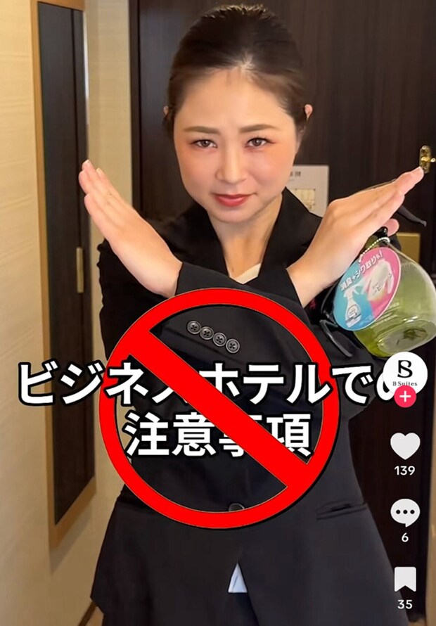 ついやりがち？　ホテルスタッフが教える“宿泊時のNG行為”に「勘弁」「マナーは守らなきゃ」