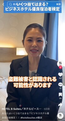 【要注意】ホテルスタッフが「盗難と認識される」と警告　宿泊時に“持ち帰りNG”の物とは？