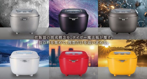 【タイガー魔法瓶】“完全受注生産”土鍋炊飯器 最高20万円で特別販売 土鍋、組み立て、カラーリングにこだわり