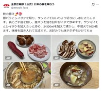 【豆知識】「えっ…」 これが「豚汁」の簡単レシピです！