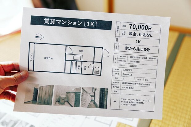 「管理費ゼロ物件」って文字通りお得なの? やっぱり怪しいの?→住宅の専門家が「確認しておく必要アリ」と断言するモノ
