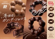 【ミスド】秋冬恒例「ポン・デ・ショコラシリーズ」今年も発売！　“チョコクランチ”トッピングの「ショコラカスタード」新発売