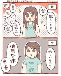 【漫画】「荷物の量」「スマホの画像フォルダ」…独身の頃とはまるで別人！　母になって変わった“価値観”に爆笑＆共感の嵐