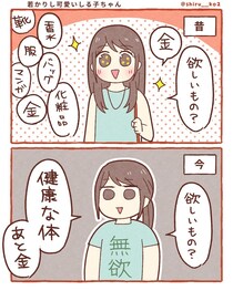 【漫画】本編を読む