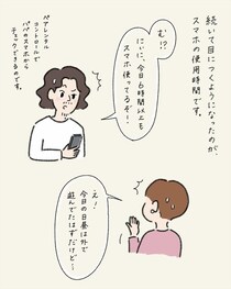 【漫画】中学生になる息子がついにスマホデビュー　親子のやり取りから学ぶ“ルール作りのコツ”に「参考になる！」