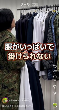 【便利】衣替えで「収納スペース」足りない…自衛隊が教える“解決法”に「ナイスアイデア」「まねしよう」