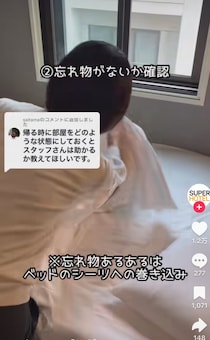 【豆知識】「えっ…知らなかった！」　これがホテルスタッフが思う“チェックアウト時にやってくれるとうれしいこと”です！（動画あり）