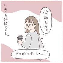 【漫画】外国人店員が新人に日本語でレジ指導！？　コンビニで見かけた“国際交流”に「まさに現代の光景！」
