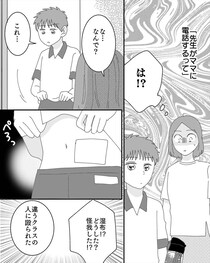 【漫画】本編を読む