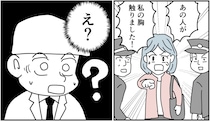 【漫画】「あの人痴漢です！」　飲み帰りの電車で“衝撃の一言”　まさかの誤解で人生詰んだかと思った
