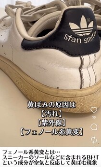 【すごい】黄ばんだスニーカーのソールがピカピカ！　すぐにできる手入れの“裏ワザ”