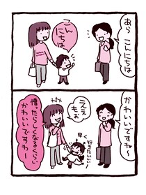 「ちょっと親バカ」と思われてもいい！　わが子が褒められたら素直に受け入れる《積極的な親バカ》のススメ