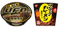 日清食品の定番4品が《真っ黒》になった！　インパクト抜群の「ブラック」シリーズが今年も登場