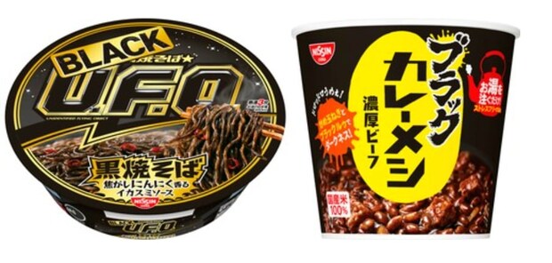 日清食品の定番4品が《真っ黒》になった！　インパクト抜群の「ブラック」シリーズが今年も登場