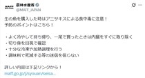 【豆知識】「えっ…！」　これがアニサキス食中毒に有効な4つの対策です！