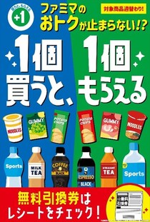 【えー！】対象商品の数がヤバイ！　わかりやすく、第1・2週の対象“全商品”を紹介！
