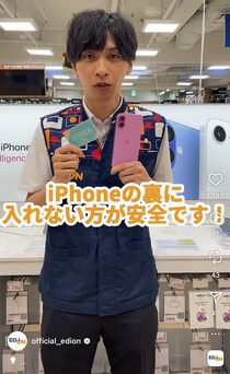 【要注意】ついやりがちだけど…iPhoneの下に「ICカード」入れると“不具合”出る理由