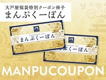 【画像】「めっちゃ豪華！！」　これが、「まんぷく袋」の“中身”です！　お得すぎ！