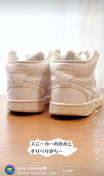 【すごい！】すり減ったスニーカーの「靴底」が復活！　上手に補修する方法とは？