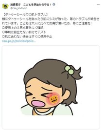 【ハロウィーン】子どもの「タトゥーシール」でトラブル