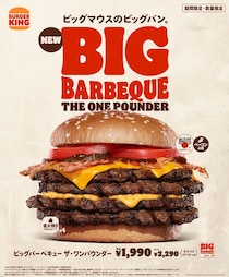 “重さ489グラム、1326キロカロリー”のハンバーガーとは…　衝撃ビジュアル！