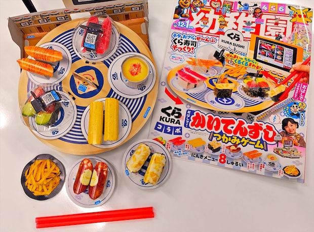 【くら寿司】幼児向け雑誌「幼稚園」とコラボ　回転レーン＆「熟成まぐろ」が付録に