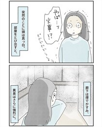 【漫画】朝5時、突然「ドガーン！」　爆発音で目を覚ますと、家に広がる煙と異臭　恐る恐る出どころを探すと…“まさかの原因”に戦慄