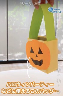 【すごい】ティッシュ箱を使って“ハロウィンバッグ”が作れる！　大王製紙が教える“簡単テク”