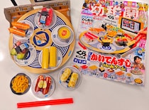 「幼稚園」とコラボ　回転レーン＆「熟成まぐろ」が付録に！