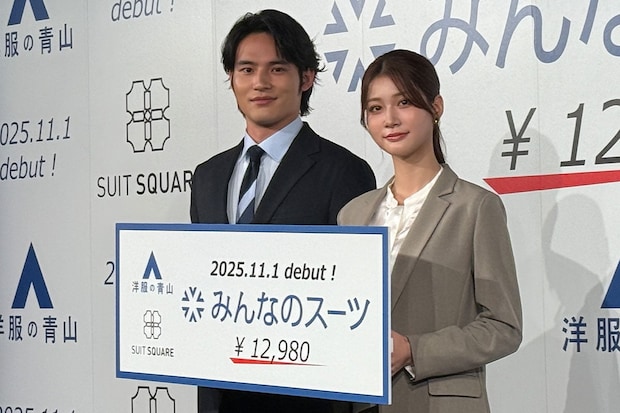 水上恒司&“めるる”生見愛瑠が着心地を絶賛! 上下セット“1万2980円”ビジネスウエア「みんなのスーツ」 青山商事が新発売